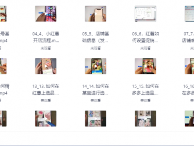 小红书爆款种草视频图文实操教程