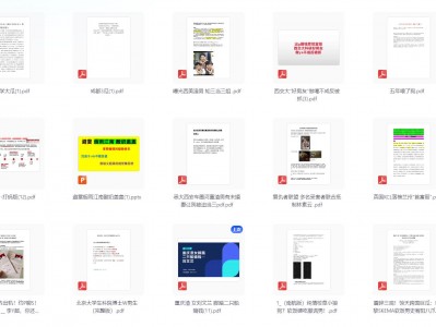 近期网络热门吃瓜合集资源