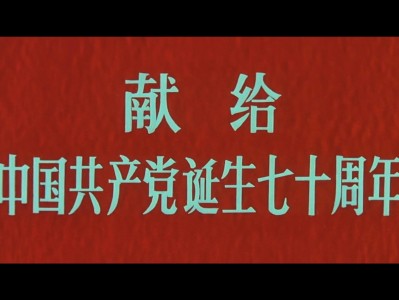 大转折大进军大决战志愿军高清电影资源