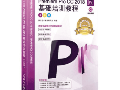 Adobe Premiere Pro CC 2018视频教程与源文件素材共119个项目