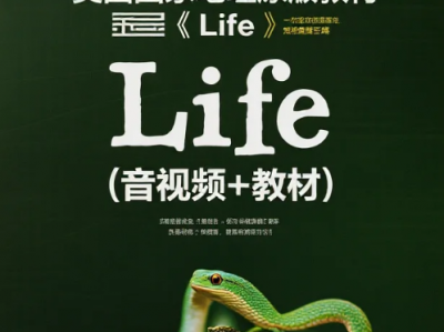 美国国家地理Life原版教材音视频资源6.2GB