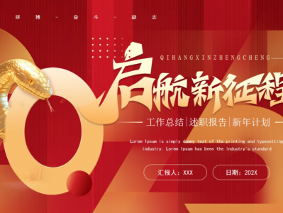 万套精选PPT模板资源