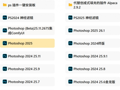 Photoshop手机电脑版17-25年资源及零基础到大神视频教程