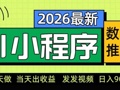 小程序AI数字人推广盈利教程
