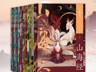 中国志怪系列第一辑全五册资源