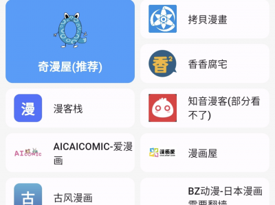 猫翻阅读1.5.4小说漫画多源阅读去广告版