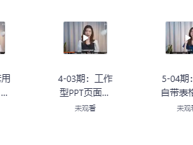 2025职场PPT进阶秘籍：6个万能公式搞定职场PPT全集