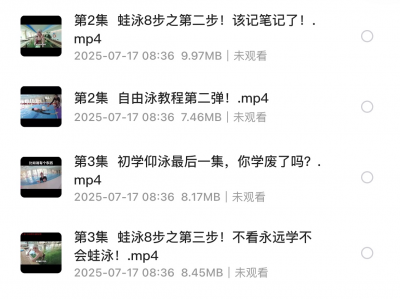 游泳速成课3小时安全技巧视频教程