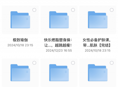 小红书变美课程合集教程