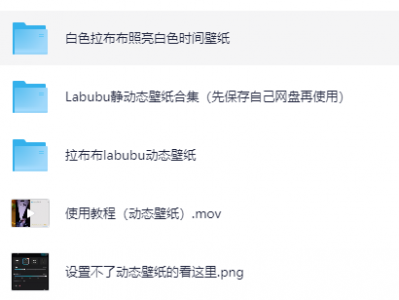 拉布布labubu静态动态壁纸全集资源