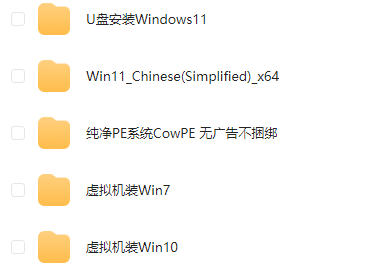 Windows系统安装文件合集2025版资源