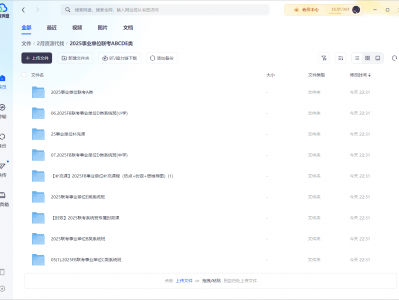 2025事业单位联考ABCDE类备考资源
