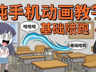 手机沙雕动画制作全流程教程解析与软件操作指南