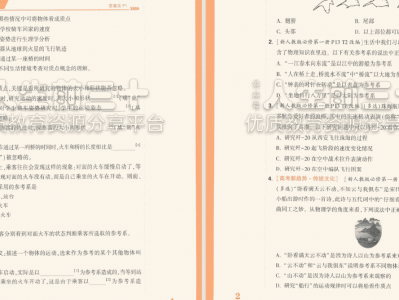 2024-2025年万唯高中资料大合集12G PDF/DOC资源