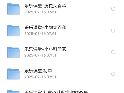 乐乐课堂小学初中高中国学四大名著资源合集MP4