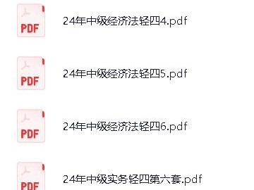 2024中级会计各大机构最顶级押题卷资源