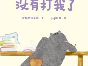 我妈已经三天没有打我了漫画资源