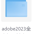 Adobe全家桶2018-2025版一键安装大师版资源