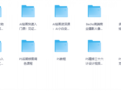 绘画设计与修图教程200G全合集资源 从入门到精通指南