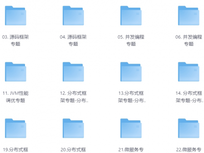 JAVA互联网架构师五期价值12880元资源教程