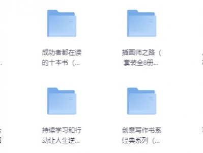 精品套装合集图书大汇总资源