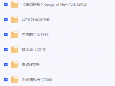 莱昂纳多·迪卡普里奥24部经典电影合集238GB资源