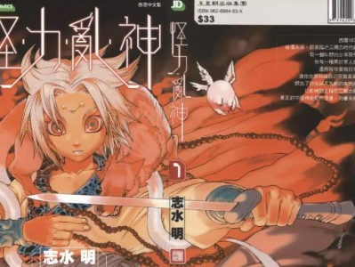 怪力乱神酷王1-7卷完结资源