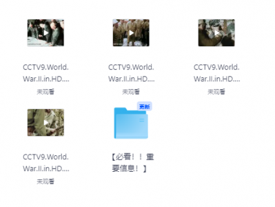 二次大战全彩实录珍贵影像资源
