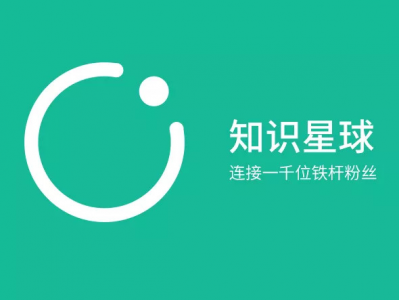 精选知识星球付费文合集私密社区高质量文章资源