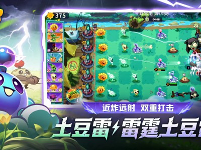 植物大战僵尸3游戏介绍