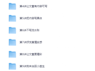 学而思作文写作课系统提升写作能力名师辅导教程