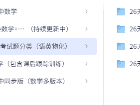 2026最新高考高中资料合集5年高考3年模拟PDF资源