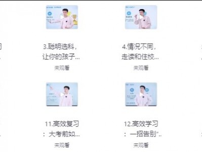 逆袭高手学习方法教程