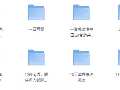 3000册优质新版图书资源