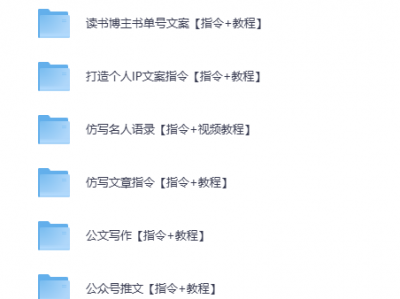2025最新AI教程合集 美女AI生成提示词资源