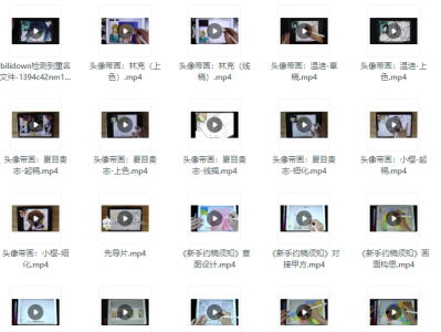 2025二次元人物绘画教程全集389集