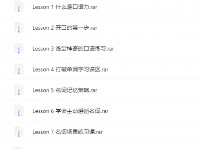 哈佛雪梨英语口语教学场景练习教程资源