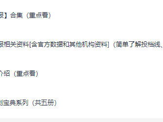 2025张雪峰老师高考志愿填报课程全集76.5G资源